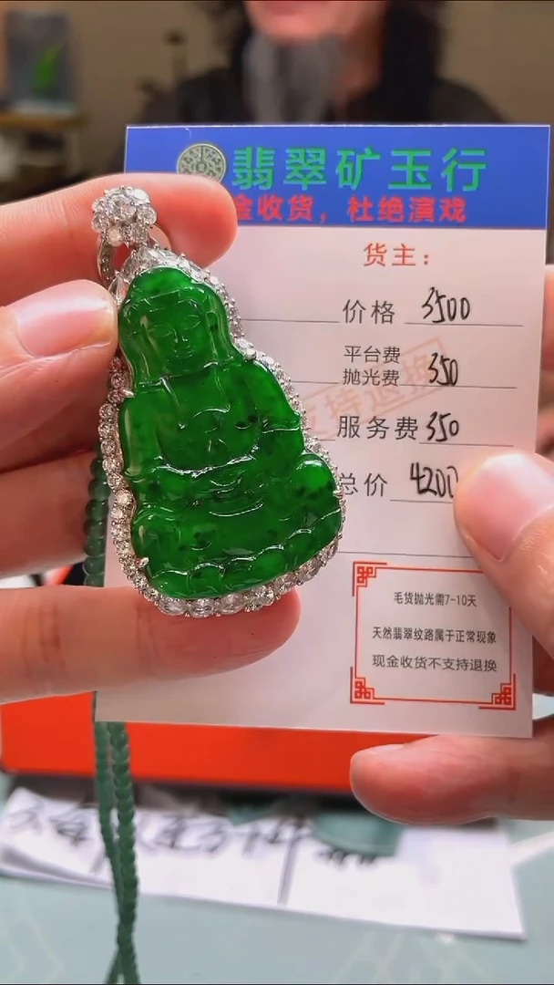 颈饰银S925镶嵌翡翠用****4净货