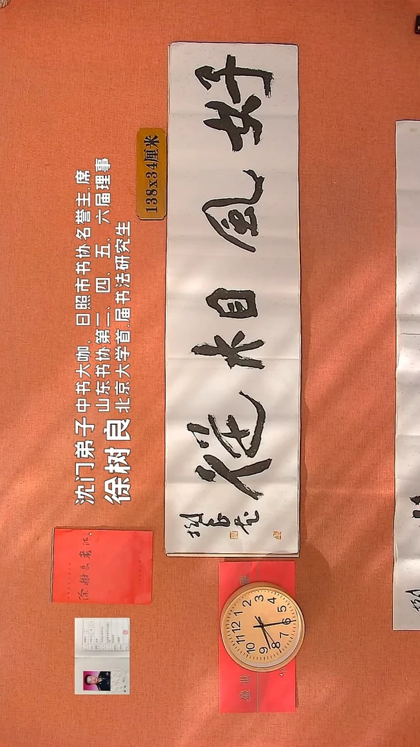 【闪购商品】书法5        徐树良书法作品