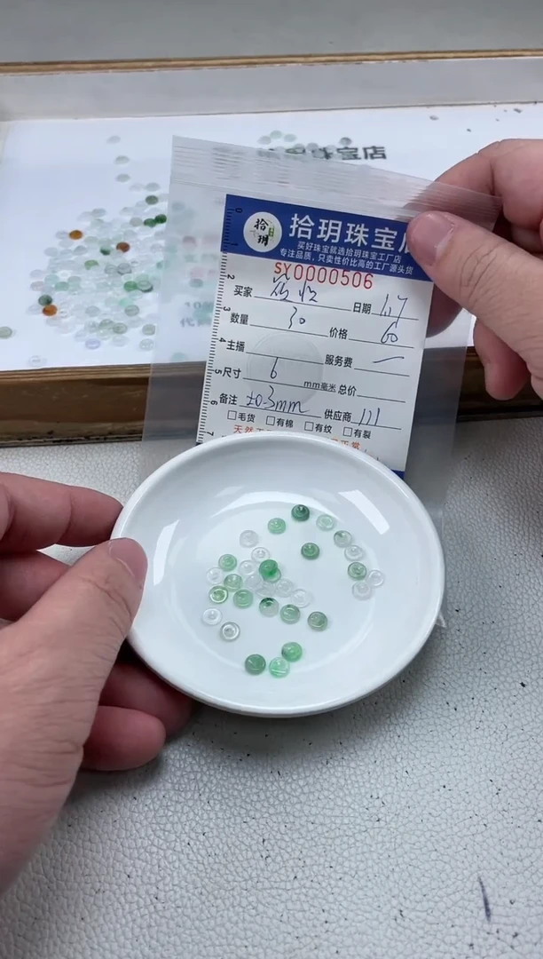 【闪购商品】翡翠散珠隔片珠宽卡6毫米506