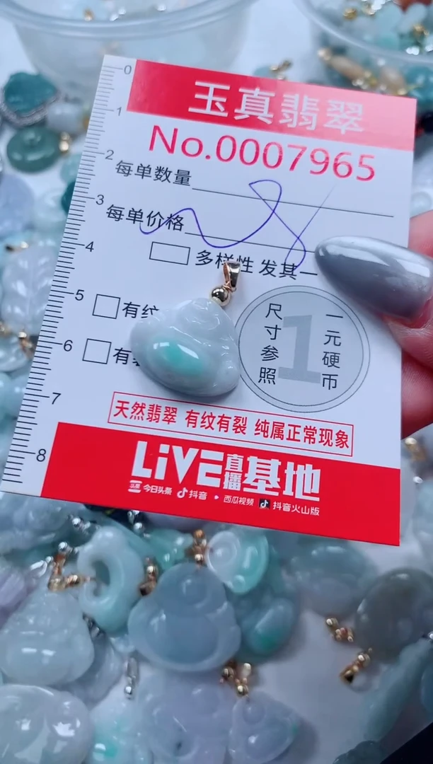 吊坠(不含链)未镶嵌翡翠7965