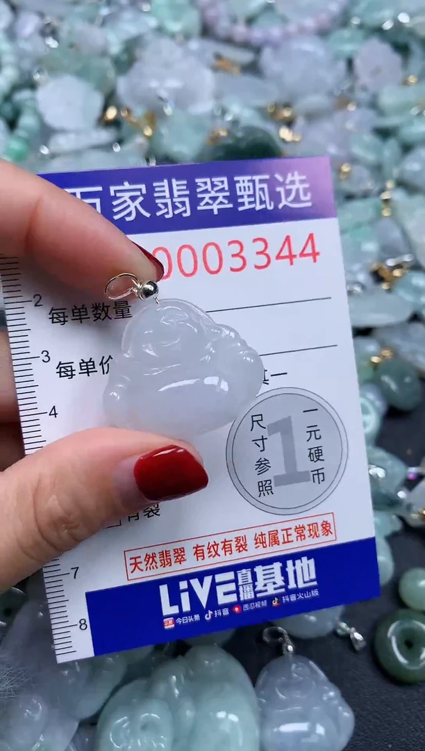 吊坠(不含链)未镶嵌翡翠3344