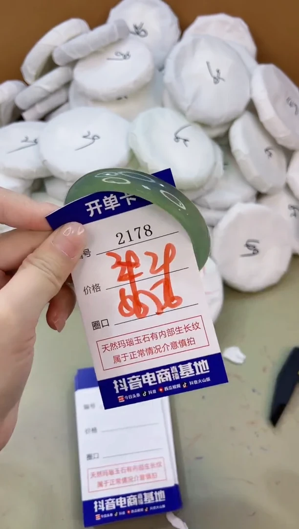 手镯玛瑙/玉髓未镶嵌2178