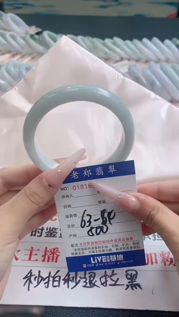 翡翠手镯未镶嵌圈口63-64