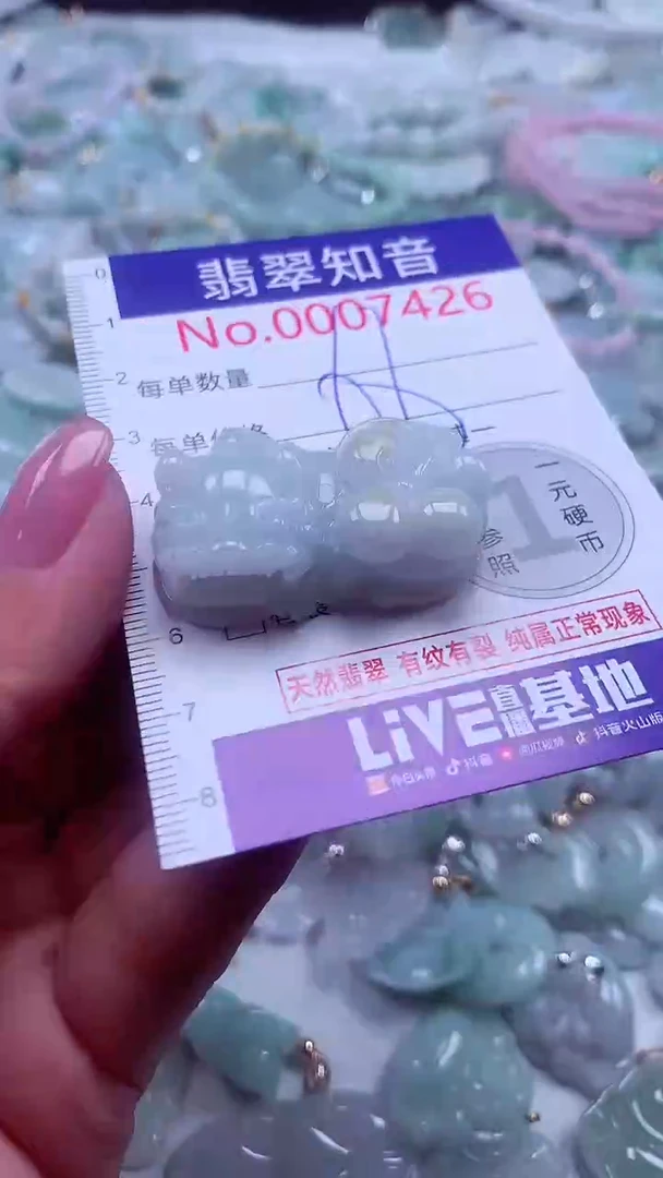 颈饰未镶嵌翡翠7426