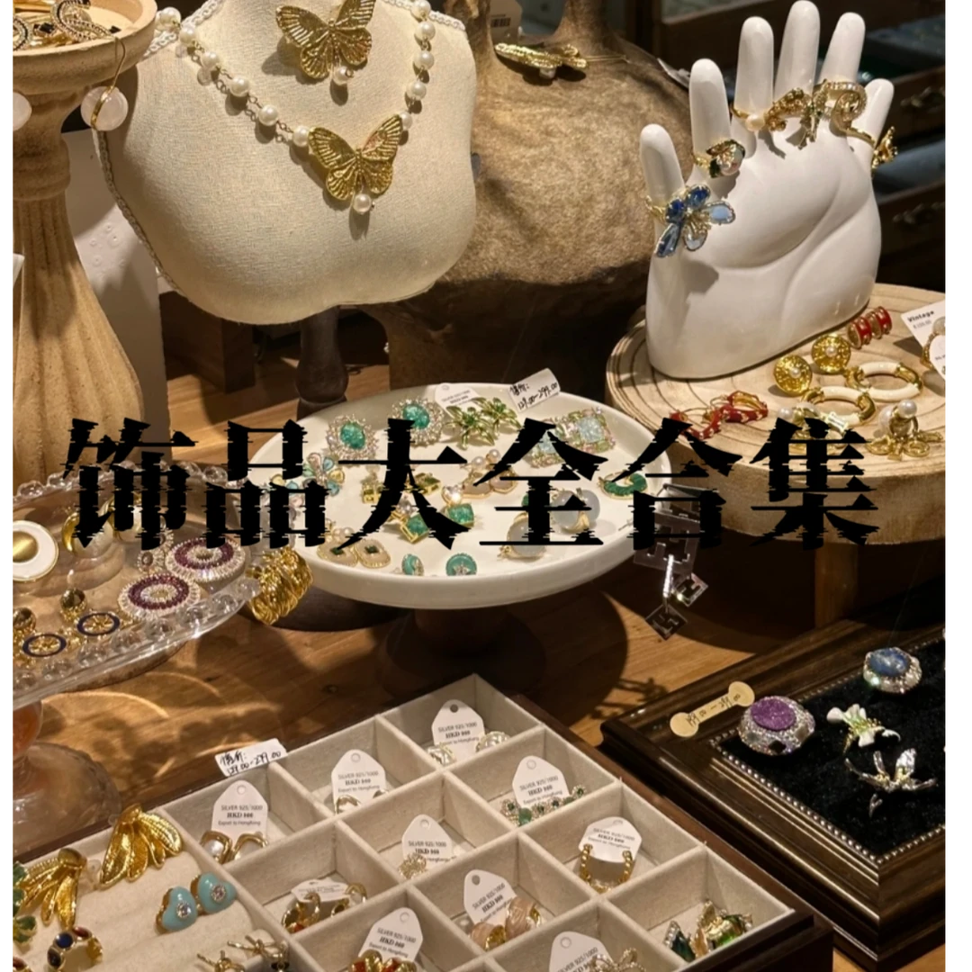 铜合金耳饰 {FULI款}高端饰品耳环项链戒指手镯合集