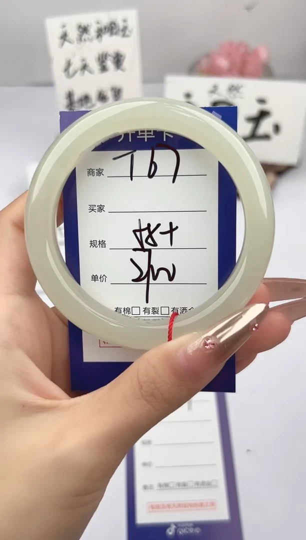 未镶嵌手镯和田玉小****麻微色差T67