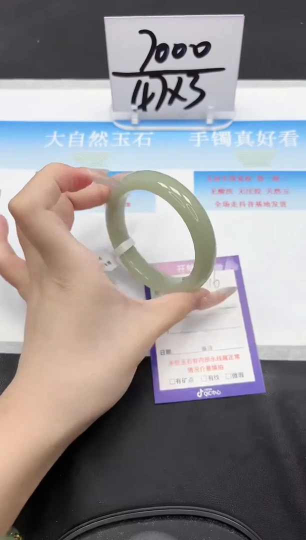 未镶嵌手镯石英质玉116-60.2