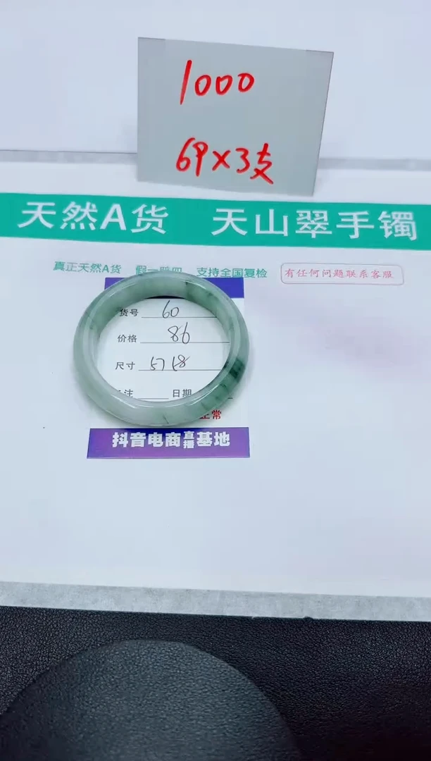 【闪购商品】石英质玉手镯未镶嵌60