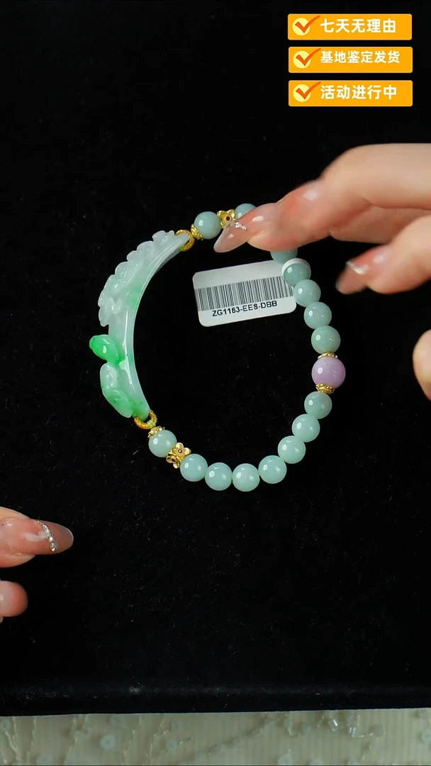 未镶嵌手链翡翠手牌