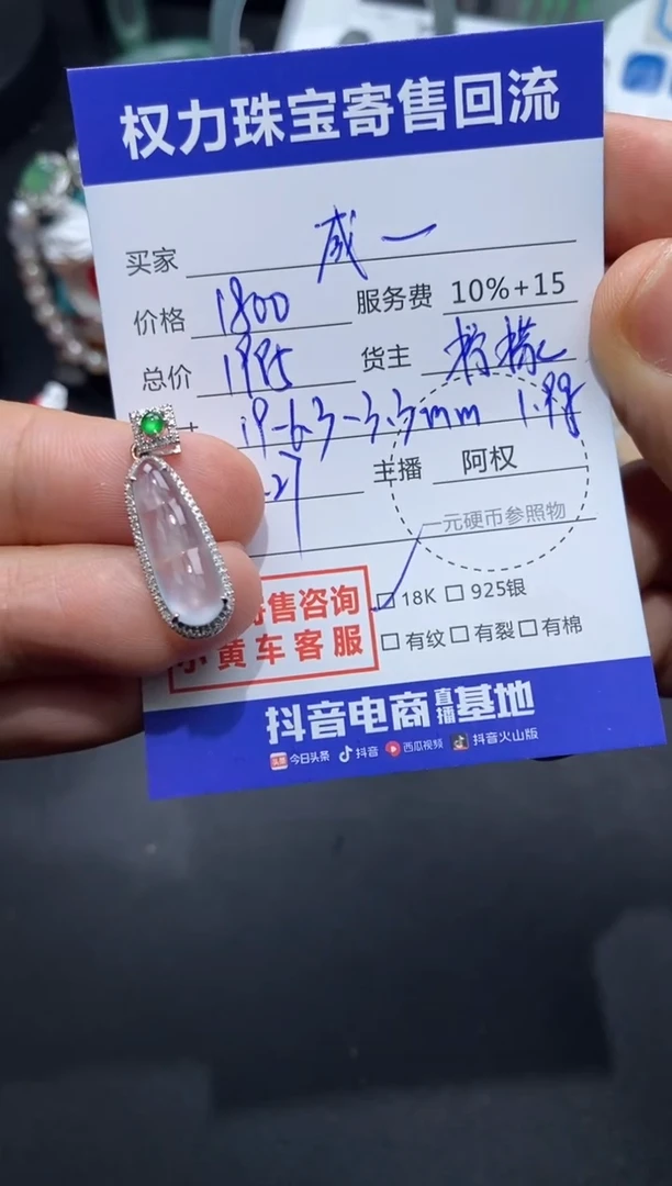 翡翠18K金镶嵌颈饰寄售不退换