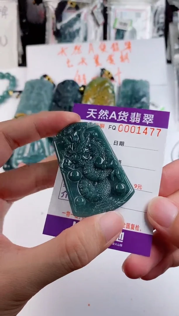 颈饰未镶嵌翡翠  多样性随机一件发货 龙牌30