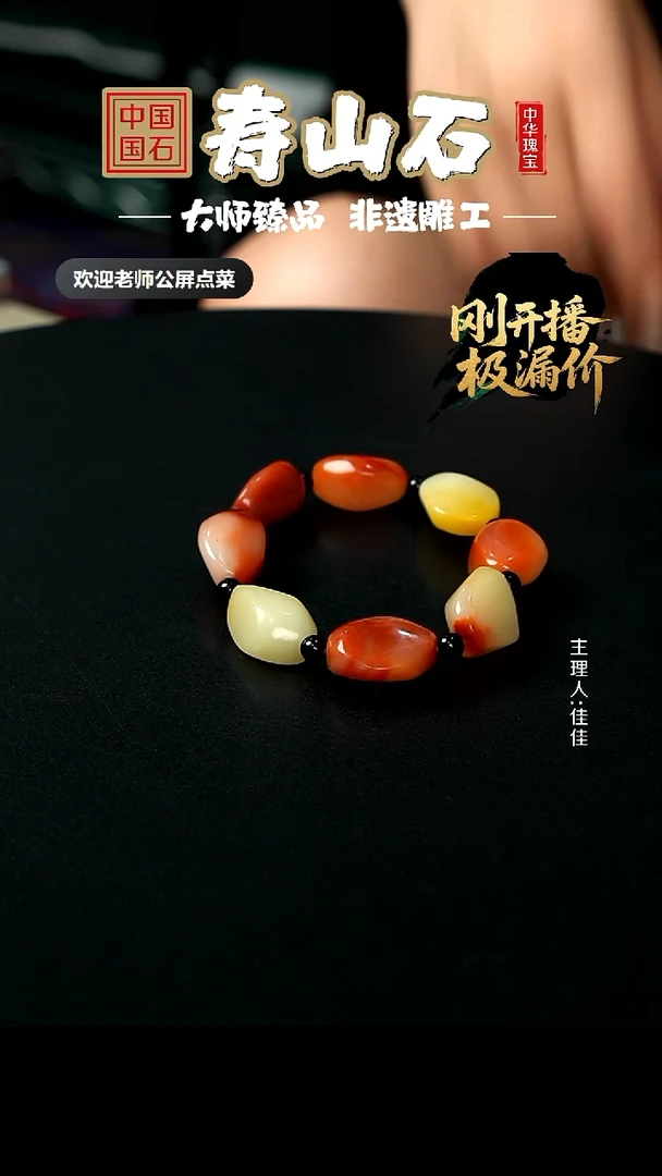 寿山石其他芙蓉石