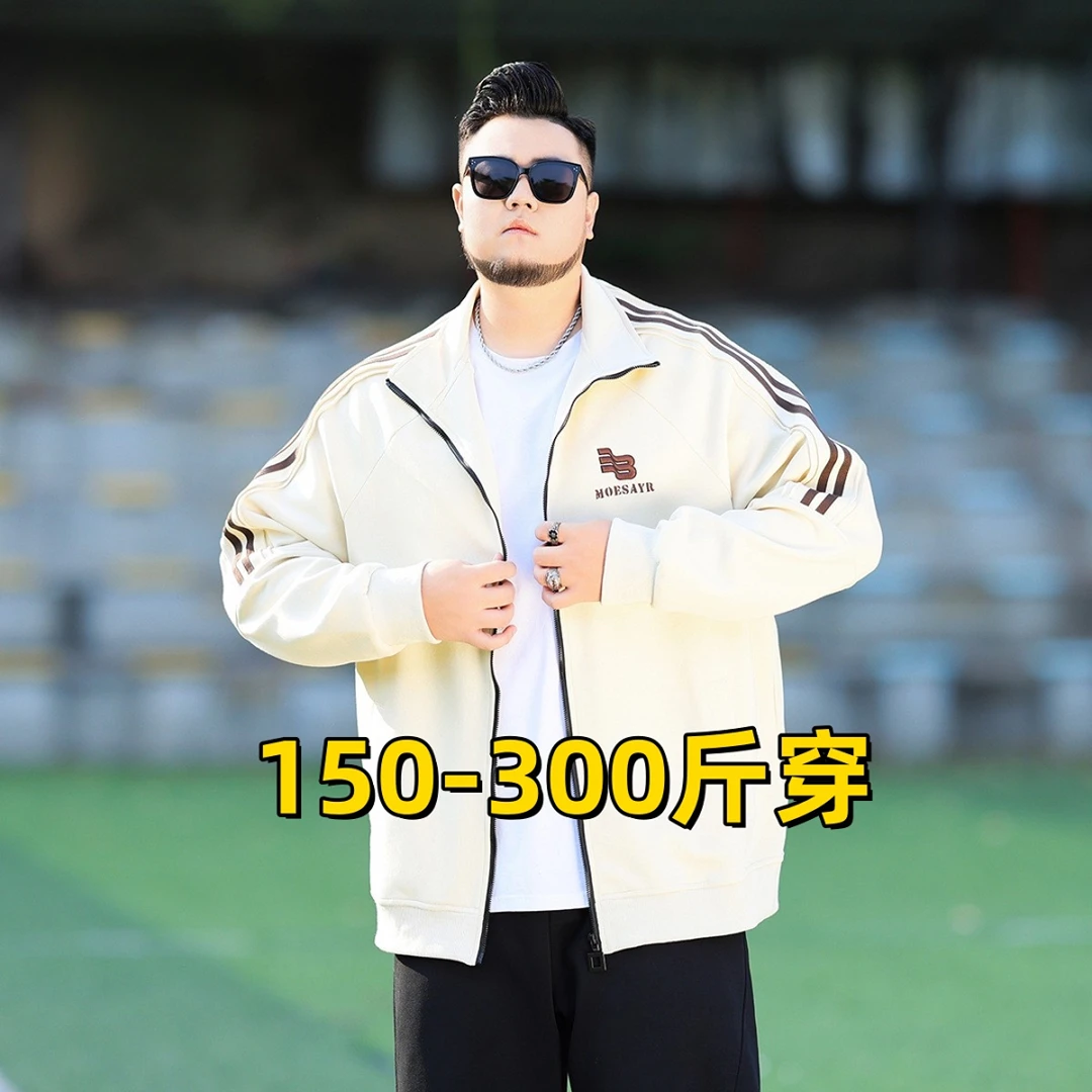 加肥加大码外套男款春秋季新款夹克2025宽松潮流胖子撞色织带开衫