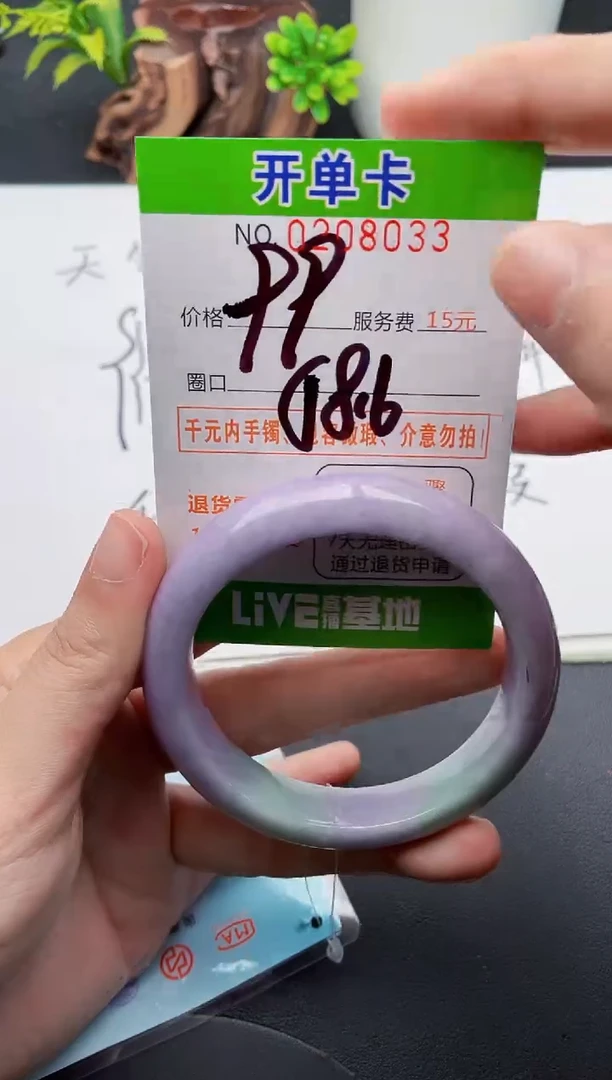 未镶嵌手镯翡翠33天然翡翠A货