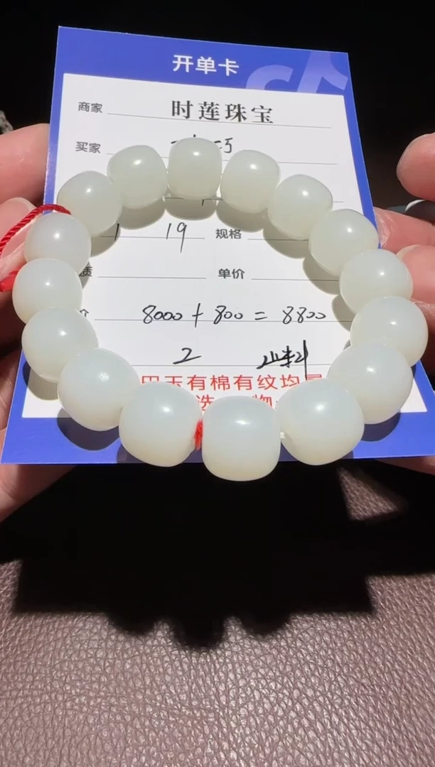 【闪购商品】和田玉挂件未镶嵌手串