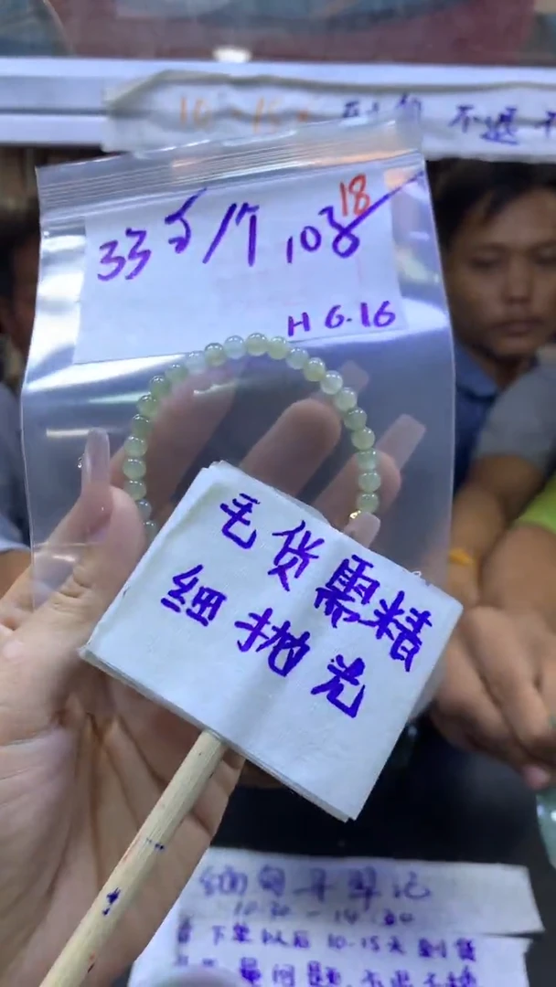 定制翡翠未镶嵌毛货需精细抛光+挂件+33元18