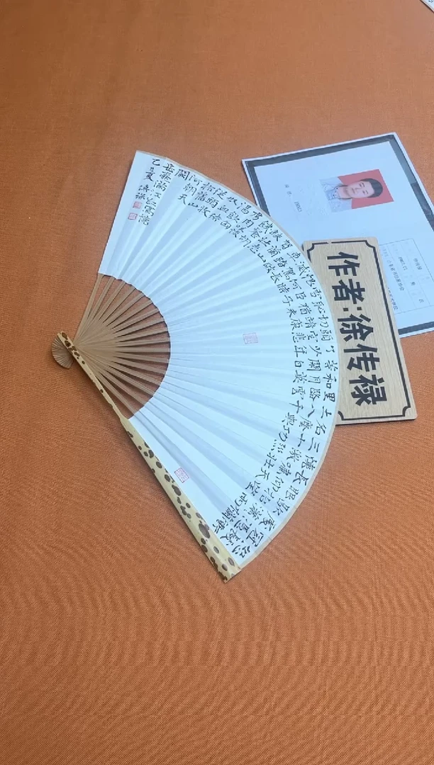 书法中书会员徐传禄老师作品