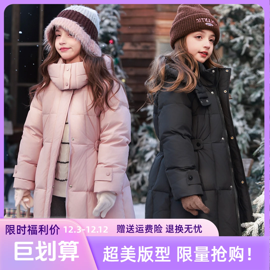 女童羽绒服中长款加厚收腰2025新款儿童中大童韩版洋气白鸭绒外套