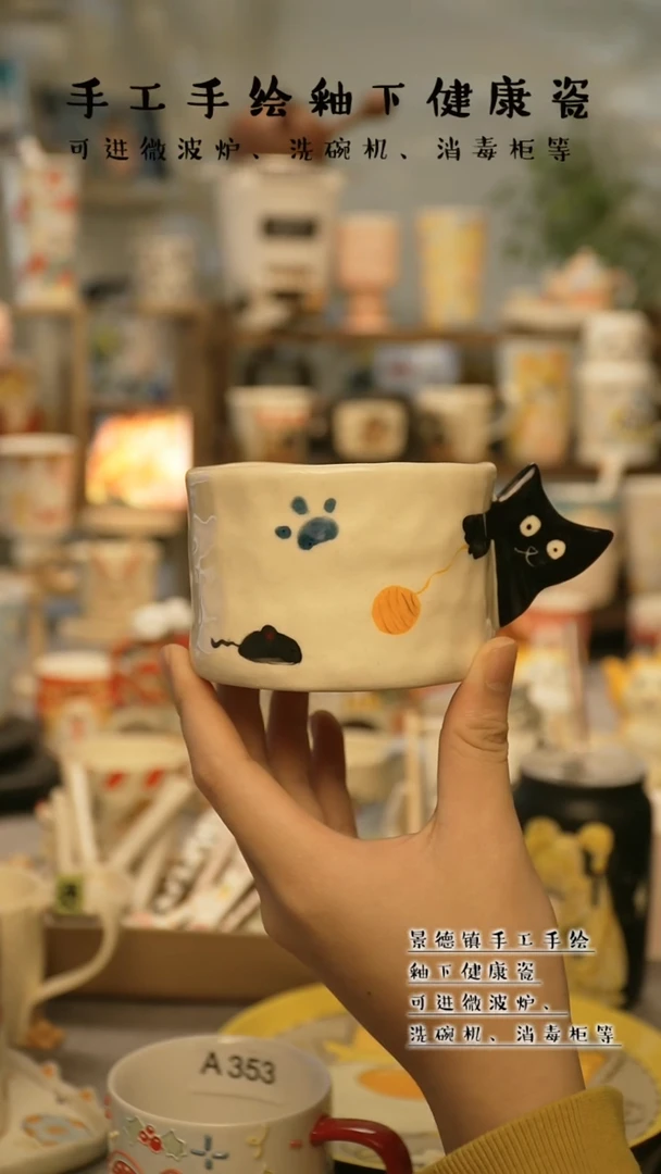 【闪购商品】杯陶瓷景德镇高温釉下彩@W671