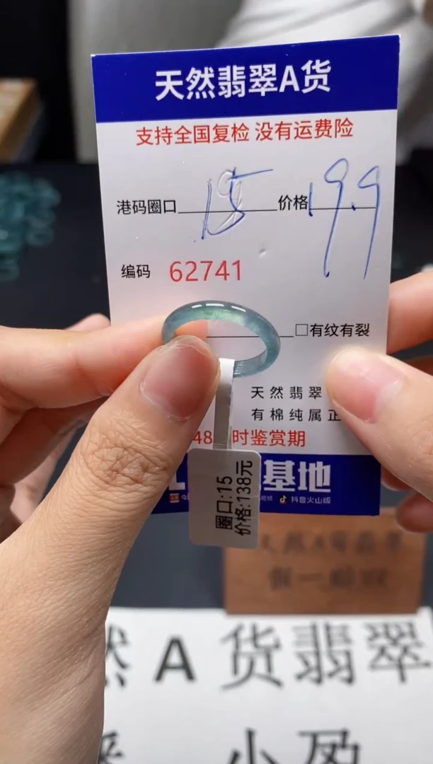 未镶嵌戒指翡翠天然A货翡翠2741