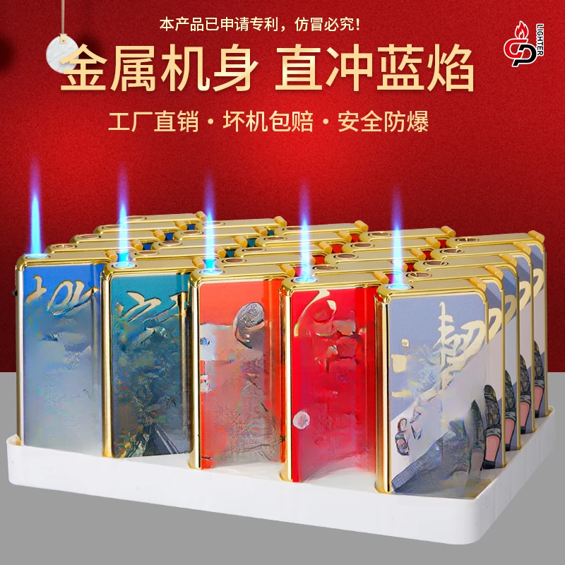 军迷主题防风打火机退伍纪念品精美防风打火机批发