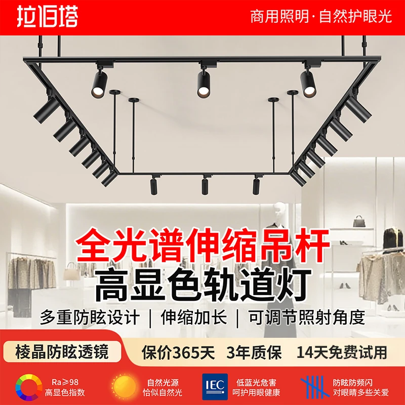 led轨道灯伸缩吊杆射灯商用服装店铺导轨超高亮cob聚光背景墙展厅