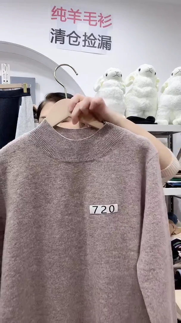 720/羊毛衫120-140斤