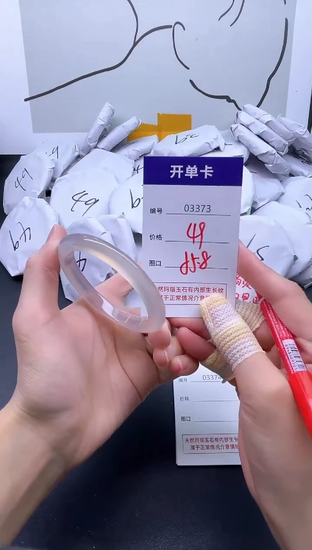 手镯玛瑙/玉髓未镶嵌3373