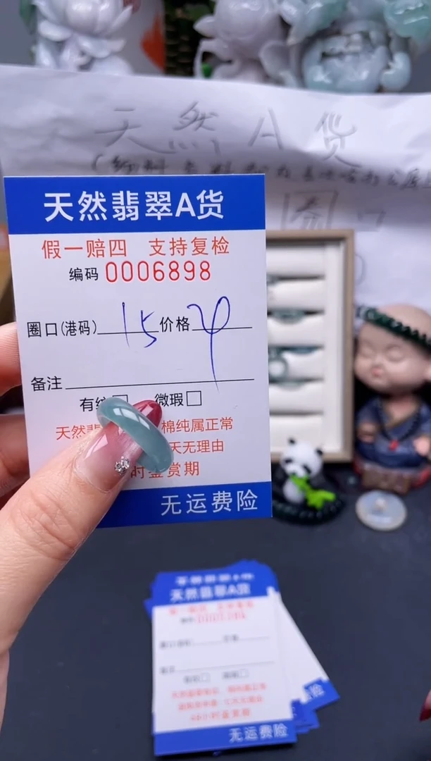 【闪购商品】翡翠戒指未镶嵌15*6898....