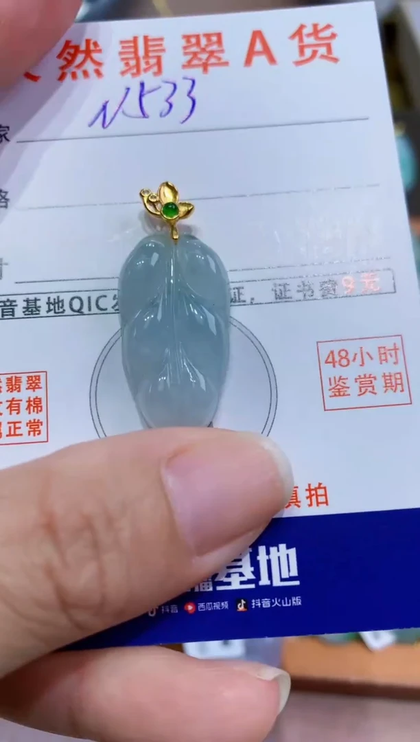 翡翠未镶嵌颈饰天然A货翡翠