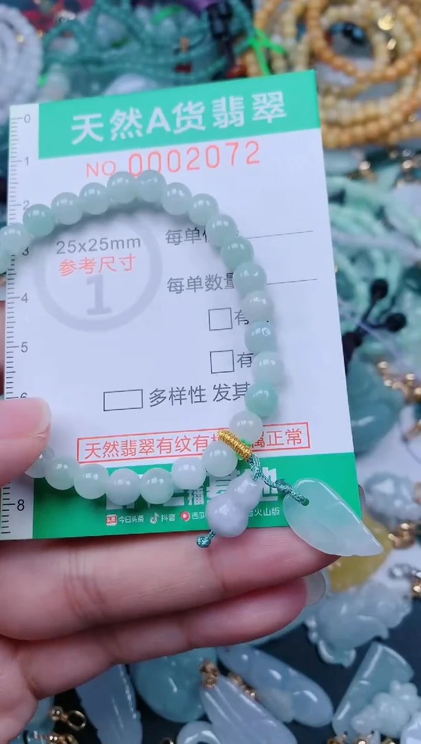 颈饰未镶嵌翡翠.0002072