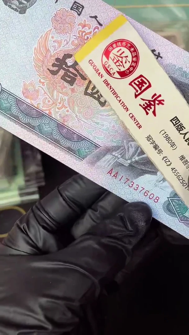 8010 AA冠 双同冠 单张