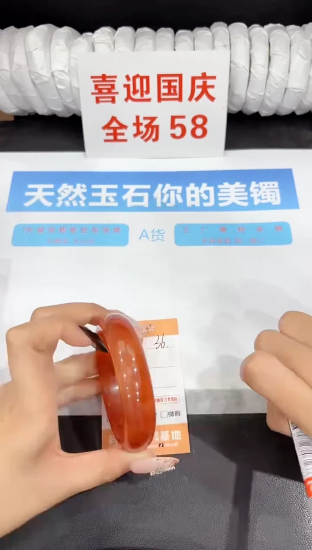 未镶嵌手镯石英质玉36-58.4