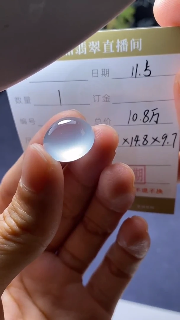 未镶嵌定制翡翠订金5万