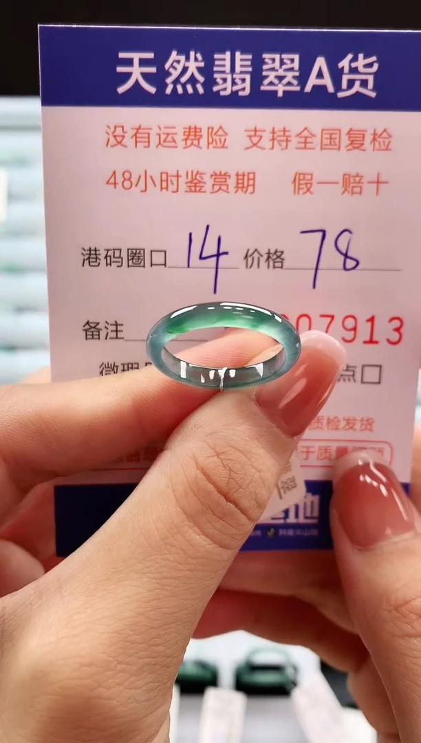 未镶嵌戒指翡翠天然翡翠A货戒圈