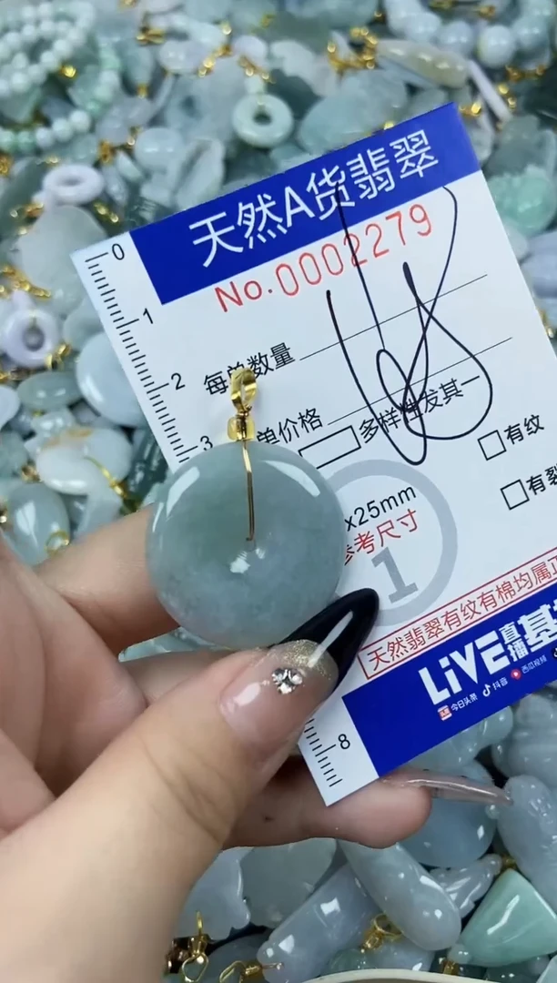 【闪购商品】翡翠颈饰未镶嵌天然A货翡翠