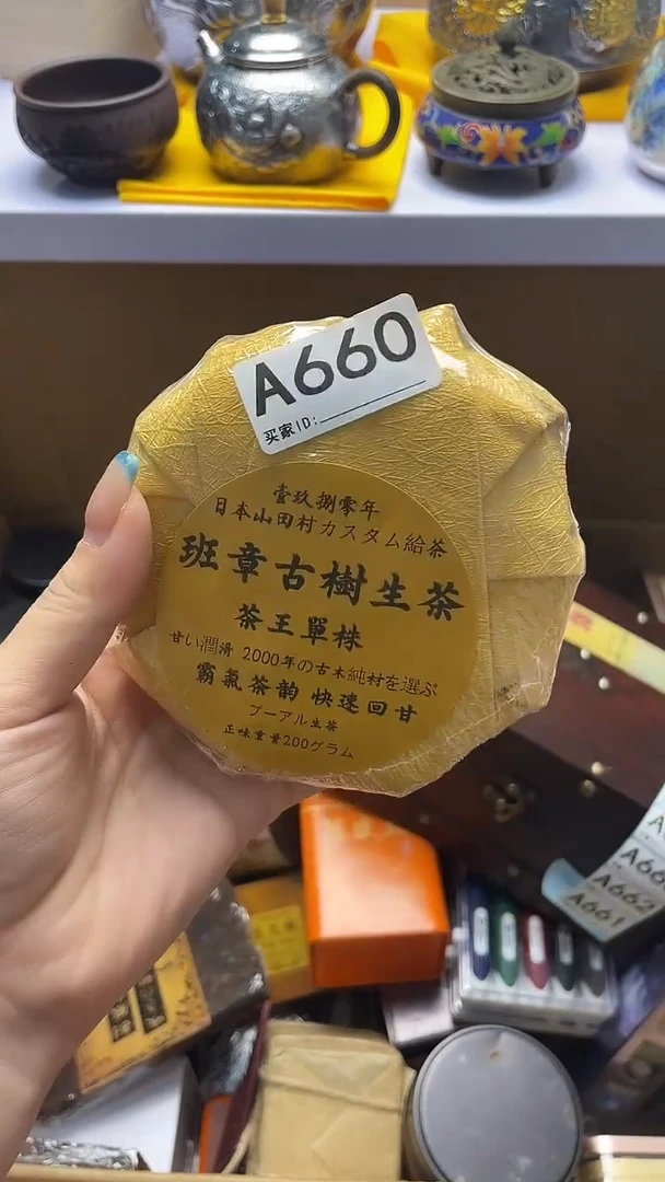 用****7瓷器瓷器瓷器瓷器A660