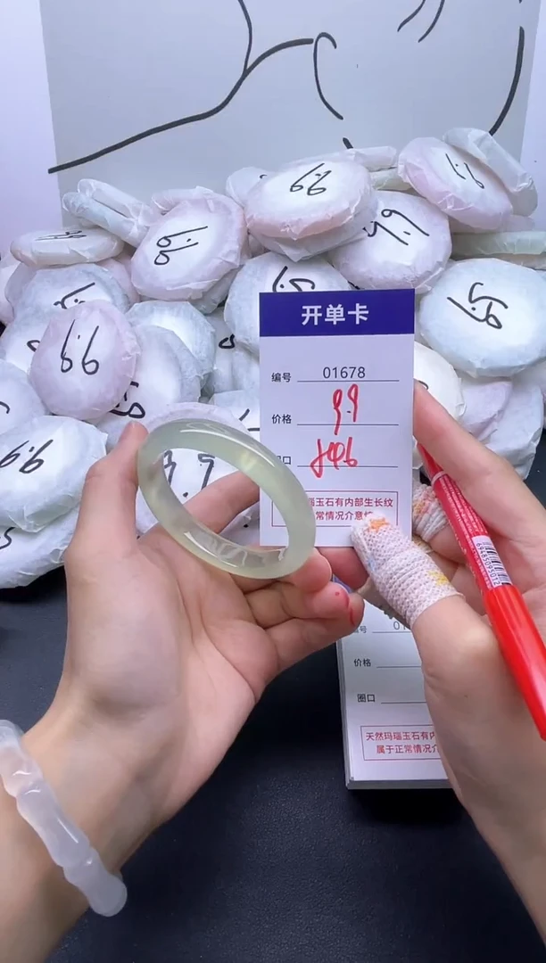 手镯玛瑙/玉髓未镶嵌1678