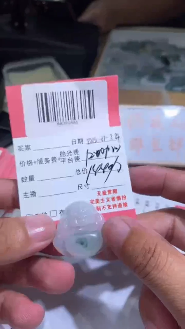 定制翡翠未镶嵌88090565