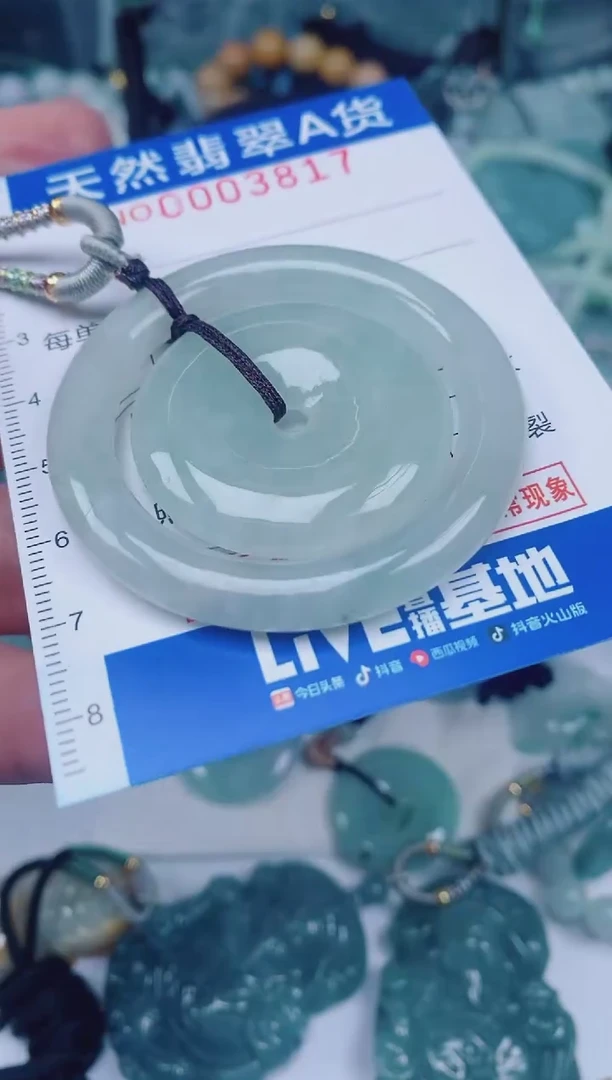 颈饰未镶嵌翡翠00003817