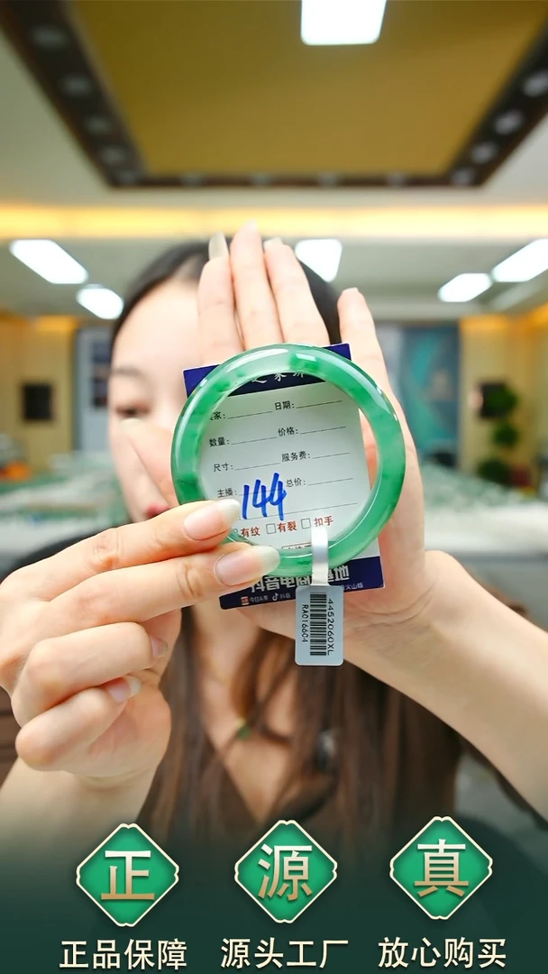未镶嵌手镯石英质玉56+144W