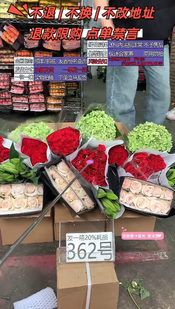 362号♥含20%耗损发一箱