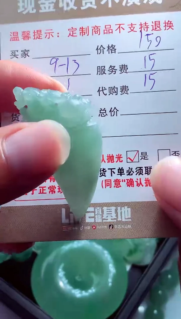 未镶嵌定制翡翠峰**转翡翠毛货定制560617