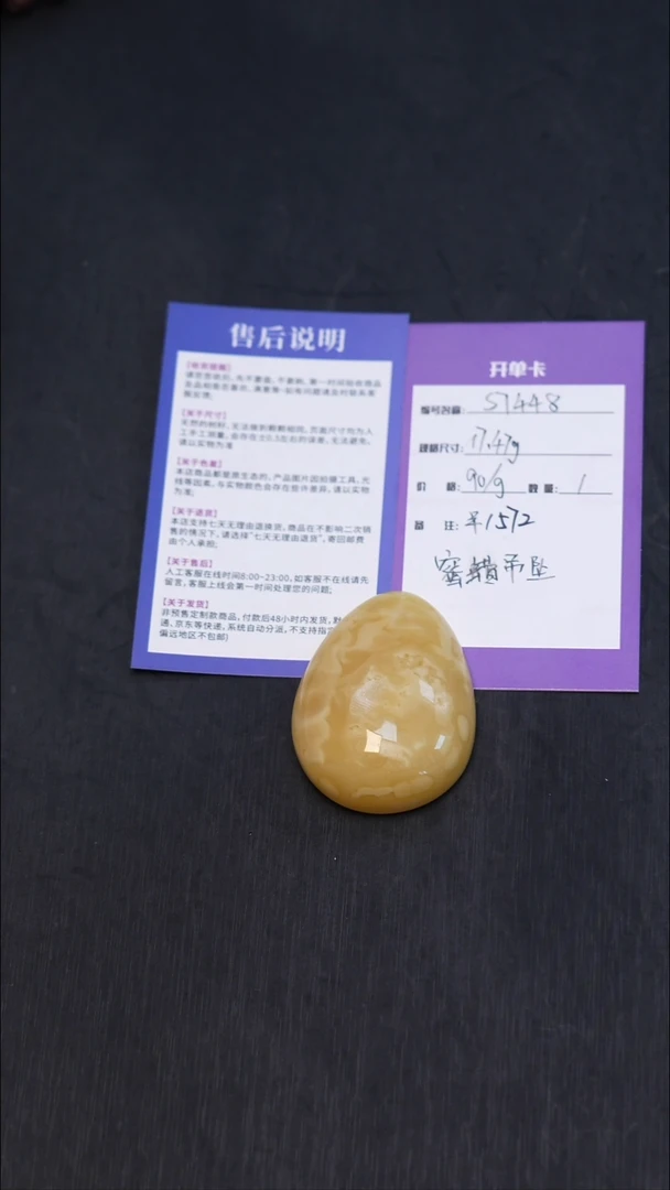 【闪购商品】蜜蜡吊坠(赠链)未镶嵌S7448 俄白花满蜡水滴吊坠