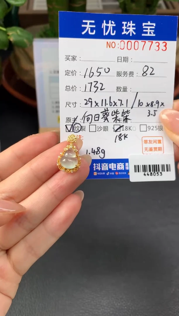 18K金镶嵌定制翡翠腼****果A163