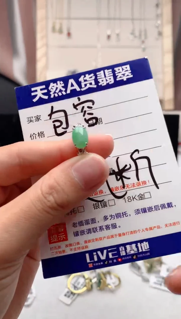 【闪购商品】翡翠戒指银S925镶嵌3号