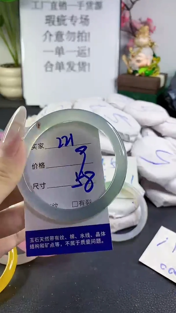 手镯玛瑙/玉髓未镶嵌221