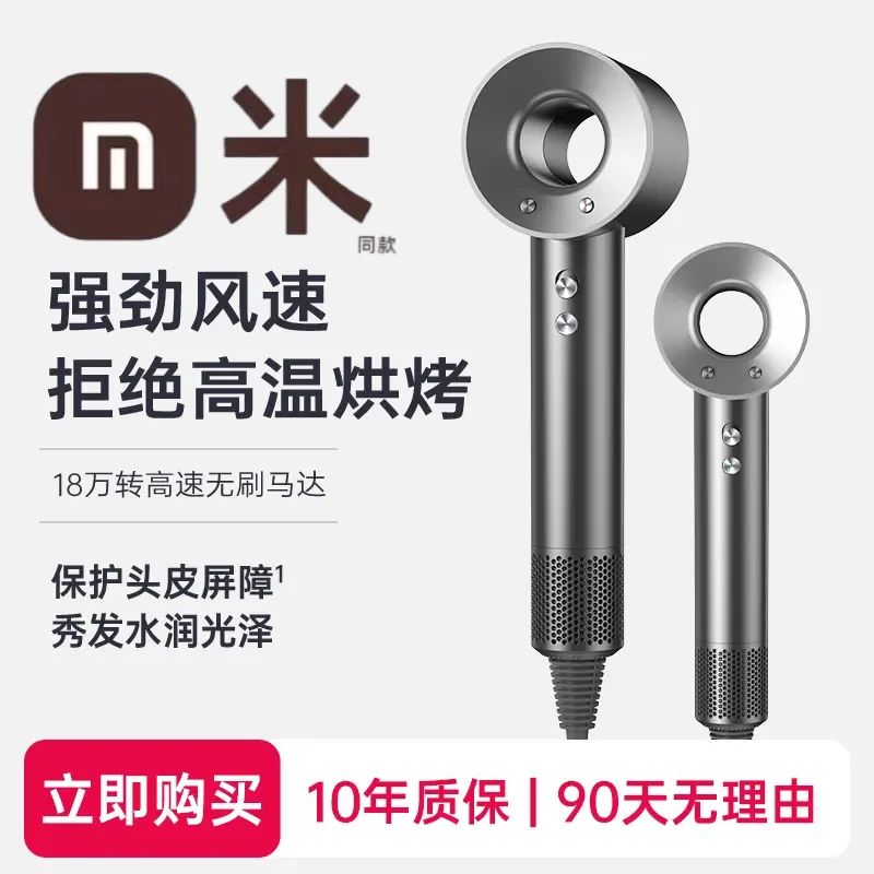 小米适用高速吹风机无叶电吹风女生家用中空速干负离子护发吹风筒