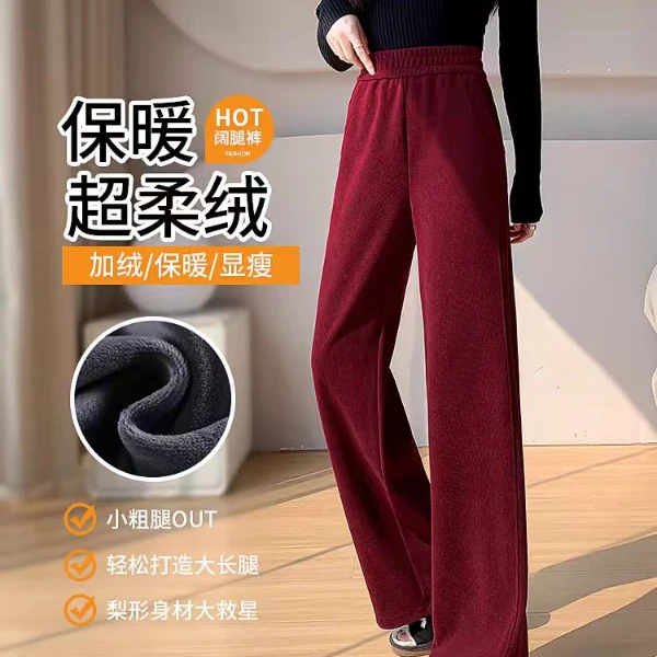 033窄版阔腿裤女秋冬宽松休闲加绒慵懒加长休闲拖地裤6378