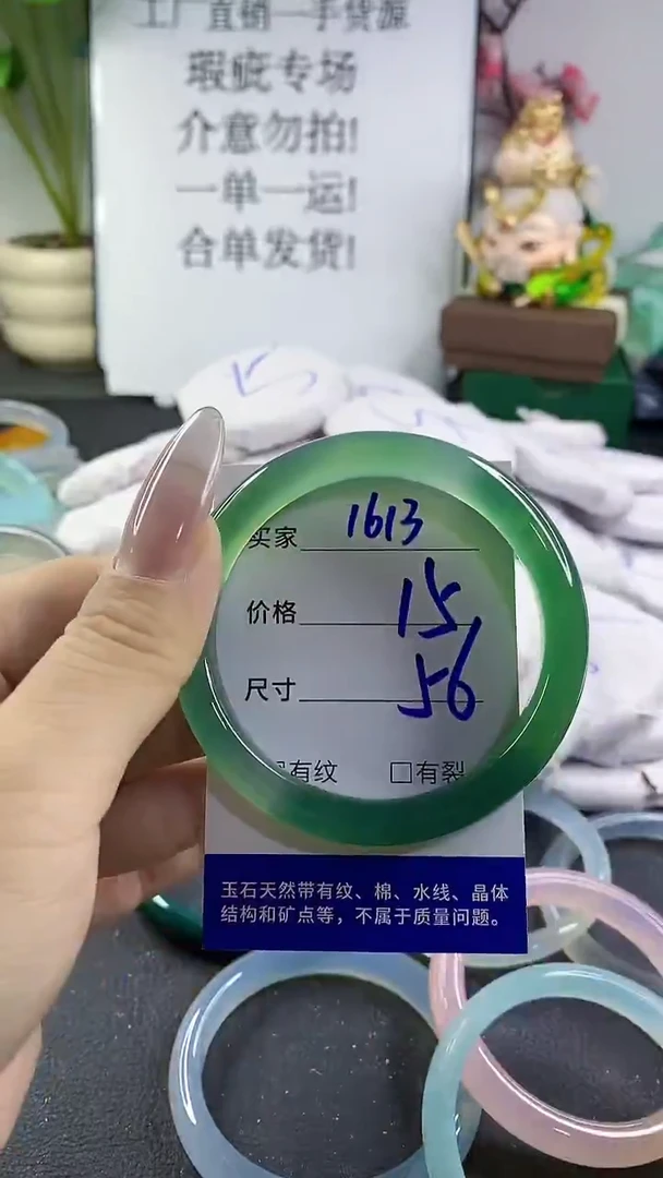 手镯玛瑙/玉髓未镶嵌1613